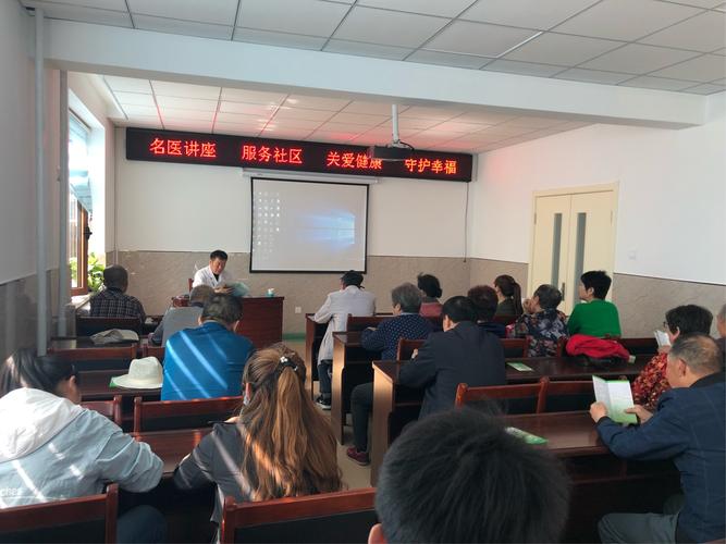 名医讲座服务社区 关爱健康守护幸福